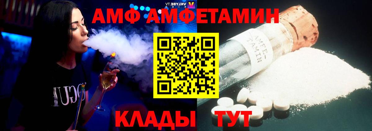 Амфетамин VHQ Сафоново