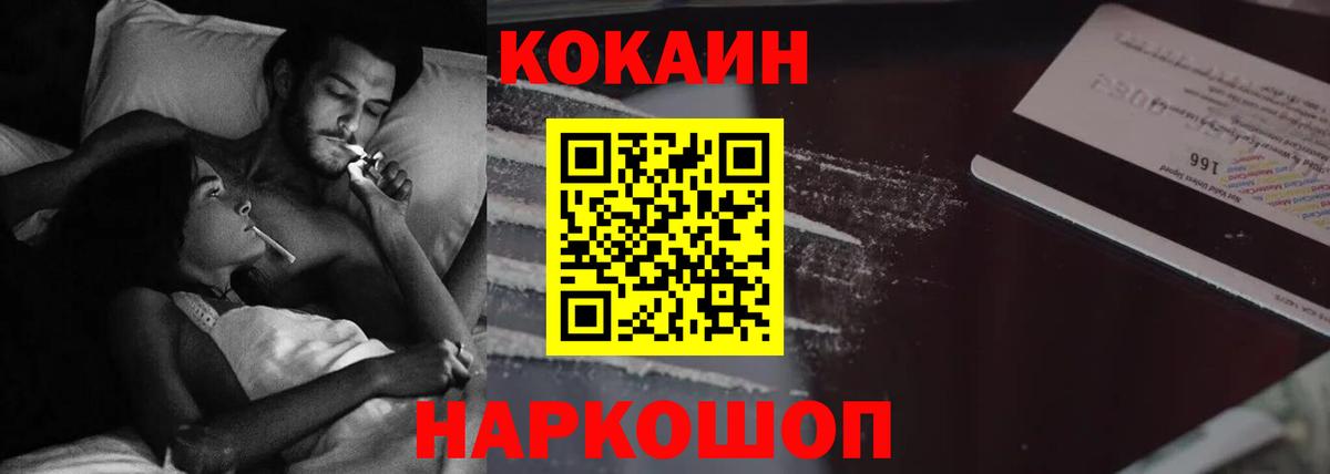 COCAIN  COCAIN FishScale  Вход с VPN  Сафоново 