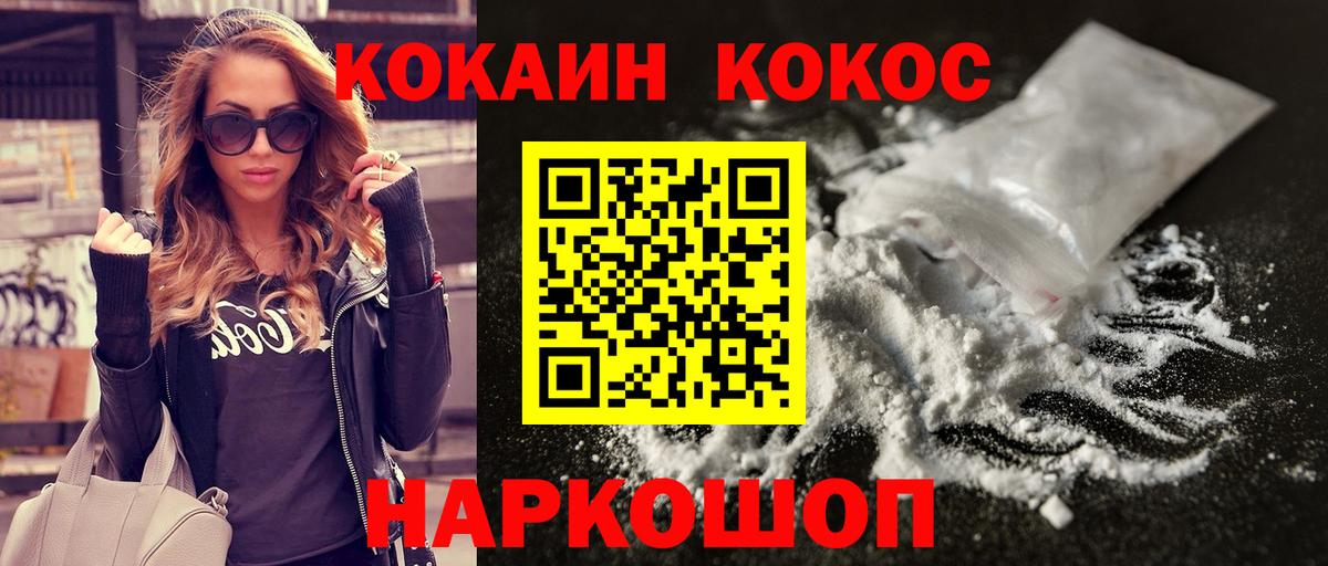 Cocaine Перу Сафоново