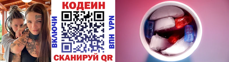 как найти закладки  Сафоново  Codein напиток Lean (лин) 
