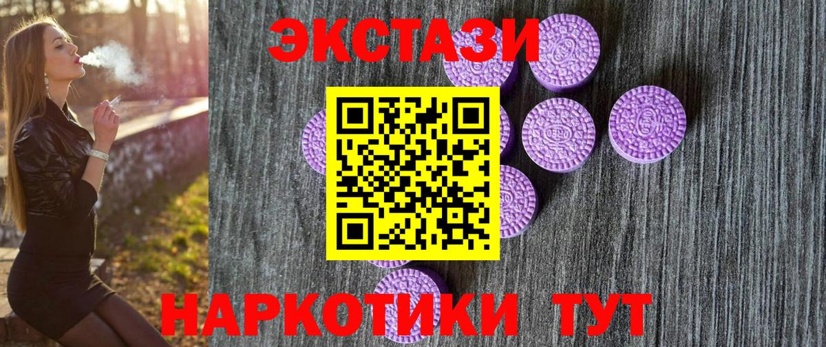 Ecstasy  Ecstasy ешки  Вход с VPN  Ecstasy mix  Сафоново 