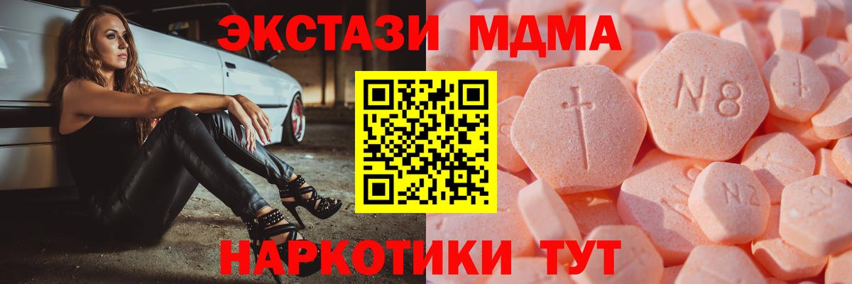 Экстази XTC Сафоново