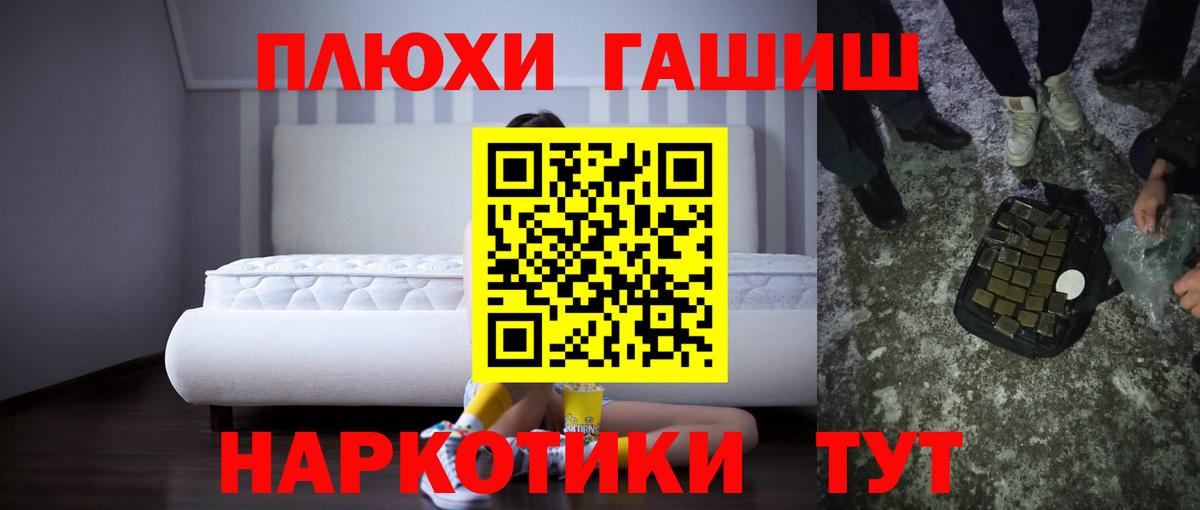 ГАШИШ Cannabis  Вход с VPN  ГАШИШ  Сафоново 