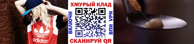 omg маркетплейс  Сафоново  ГЕРОИН хмурый 