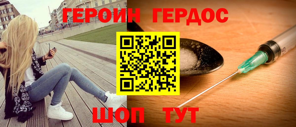 ГЕРОИН хмурый  ГЕРОИН  Сафоново  Вход с VPN 