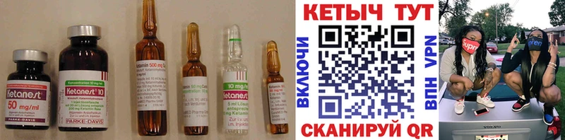 Кетамин VHQ  Сафоново 