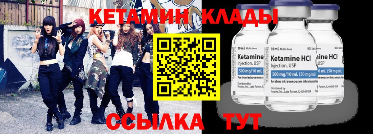 Кетамин VHQ  Вход с VPN  darknet состав  Сафоново 