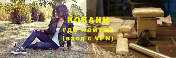 COCAINE Абаза