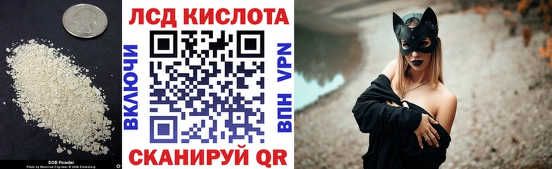 ЛСД экстази кислота  закладки  Сафоново 