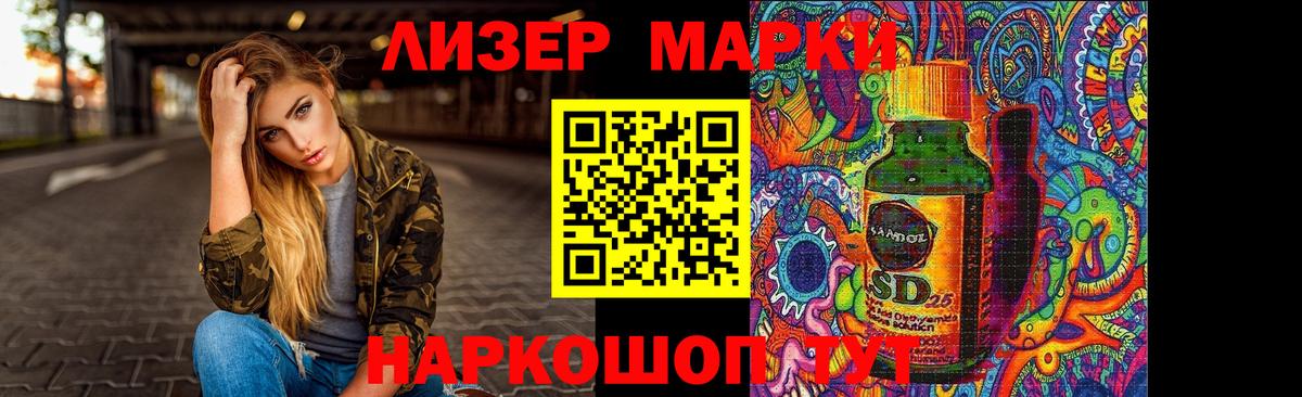 LSD-25 экстази кислота Сафоново