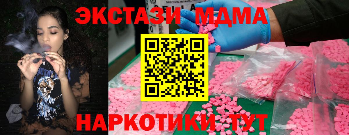 MDMA Molly  MDMA Molly  Сафоново  Вход с VPN 