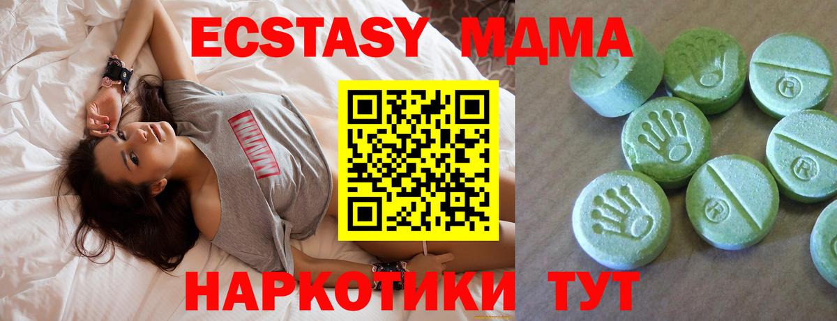 MDMA crystal Сафоново