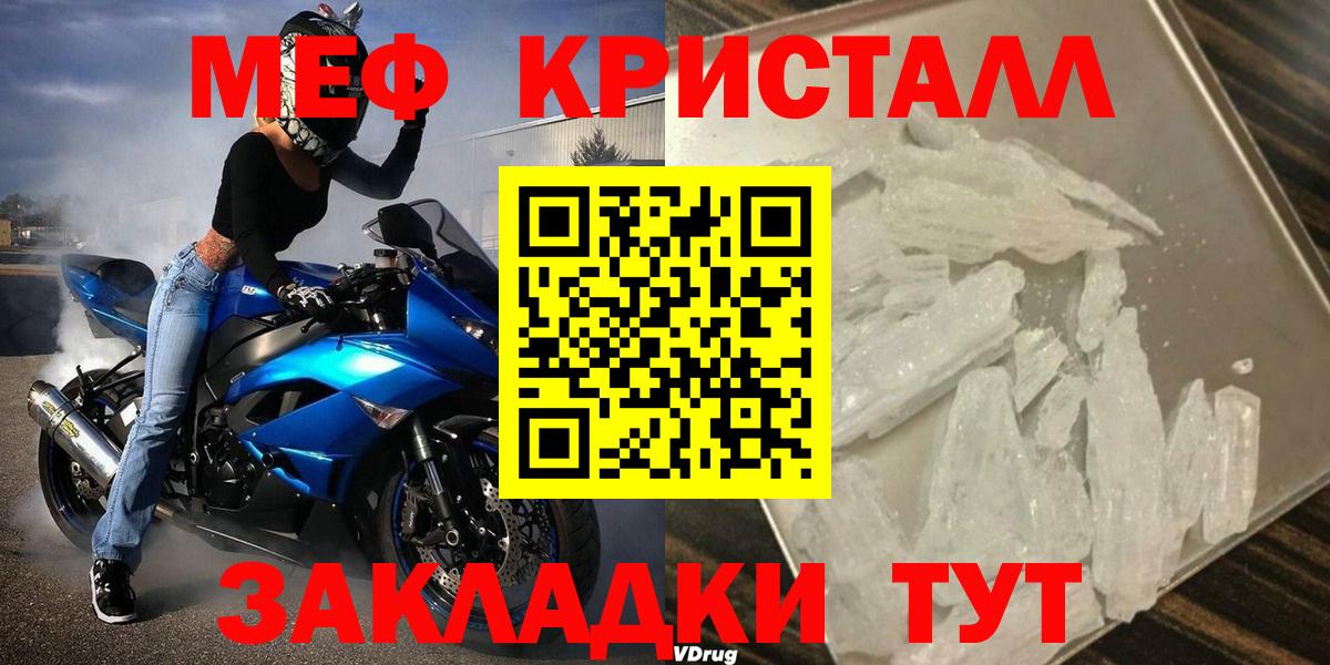 Сафоново  МЕФ mephedrone  Меф  Мефедрон кристаллы  Вход с VPN 