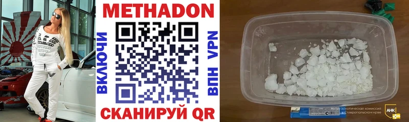 МЕТАДОН VHQ  Сафоново 