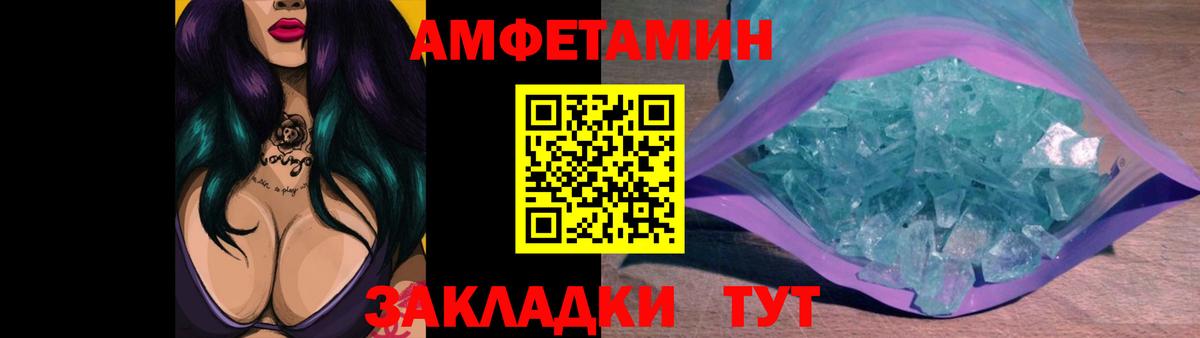 Сафоново  Первитин кристалл  Вход с VPN  Первитин кристалл 
