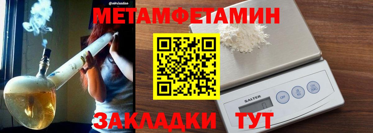 Первитин кристалл Сафоново