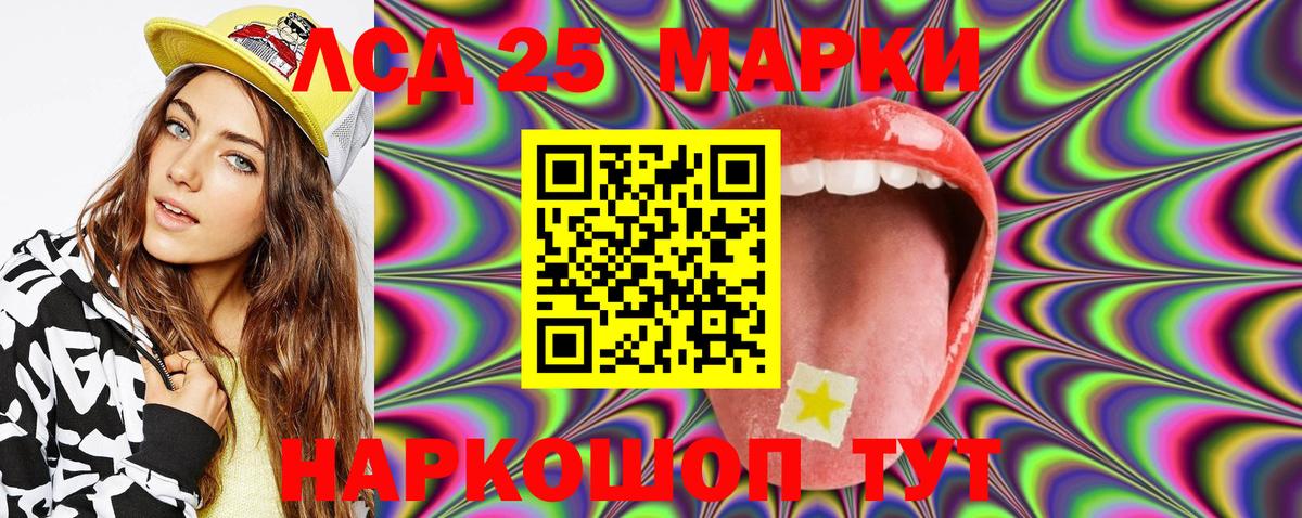 Сафоново  Марки 25I-NBOMe 1,5мг  Вход с VPN  Марки 25I-NBOMe 1,5мг 