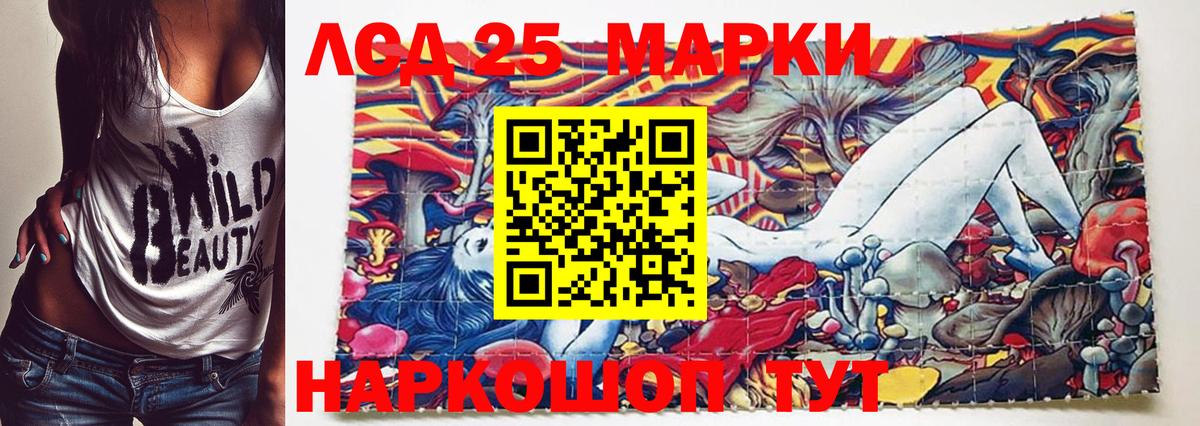 Марки N-bome 1,5мг Сафоново